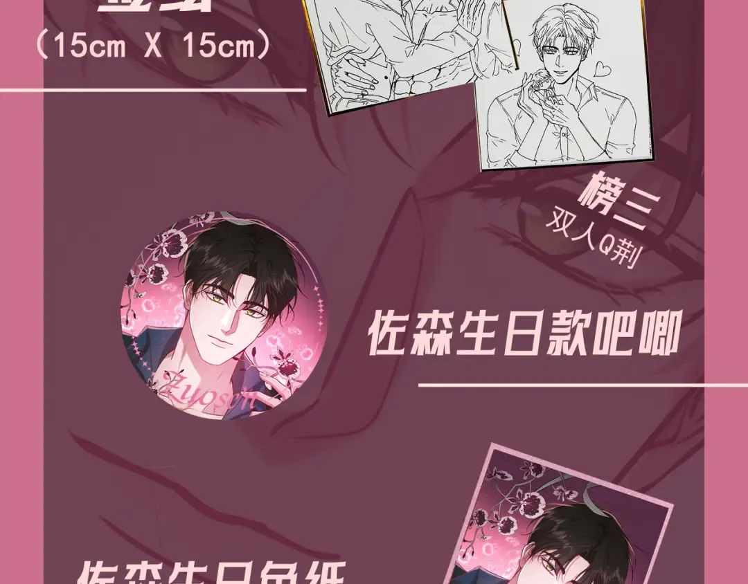 第37话 醋意 第156页