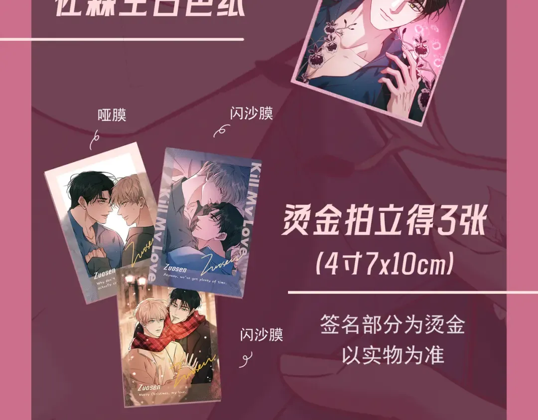 第37话 醋意 第157页