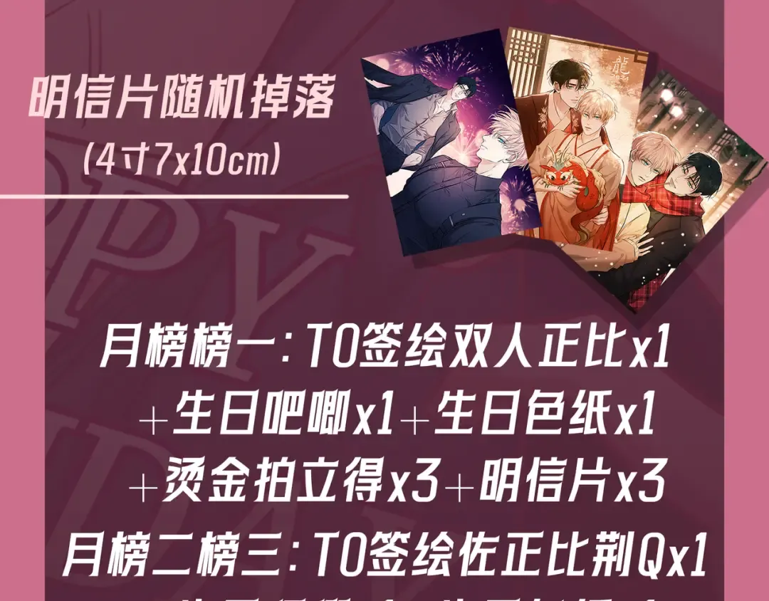 第37话 醋意 第158页