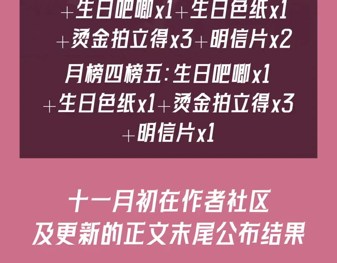第37话 醋意 第159页