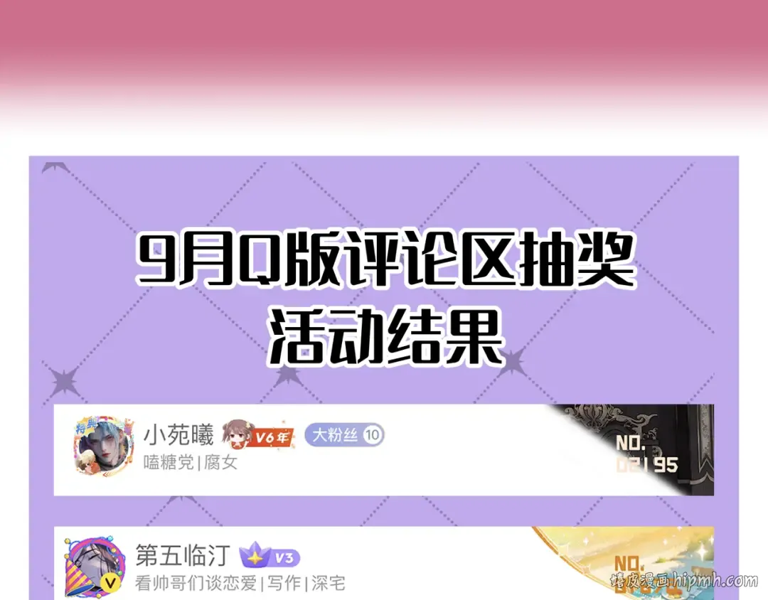 第37话 醋意 第160页