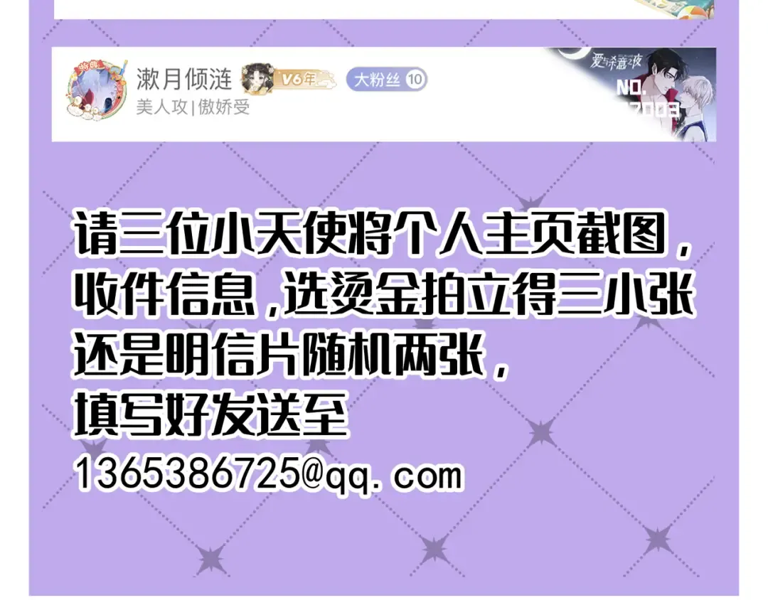 第37话 醋意 第161页