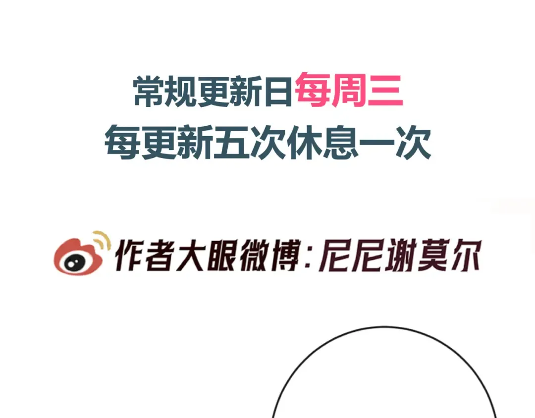 第37话 醋意 第162页