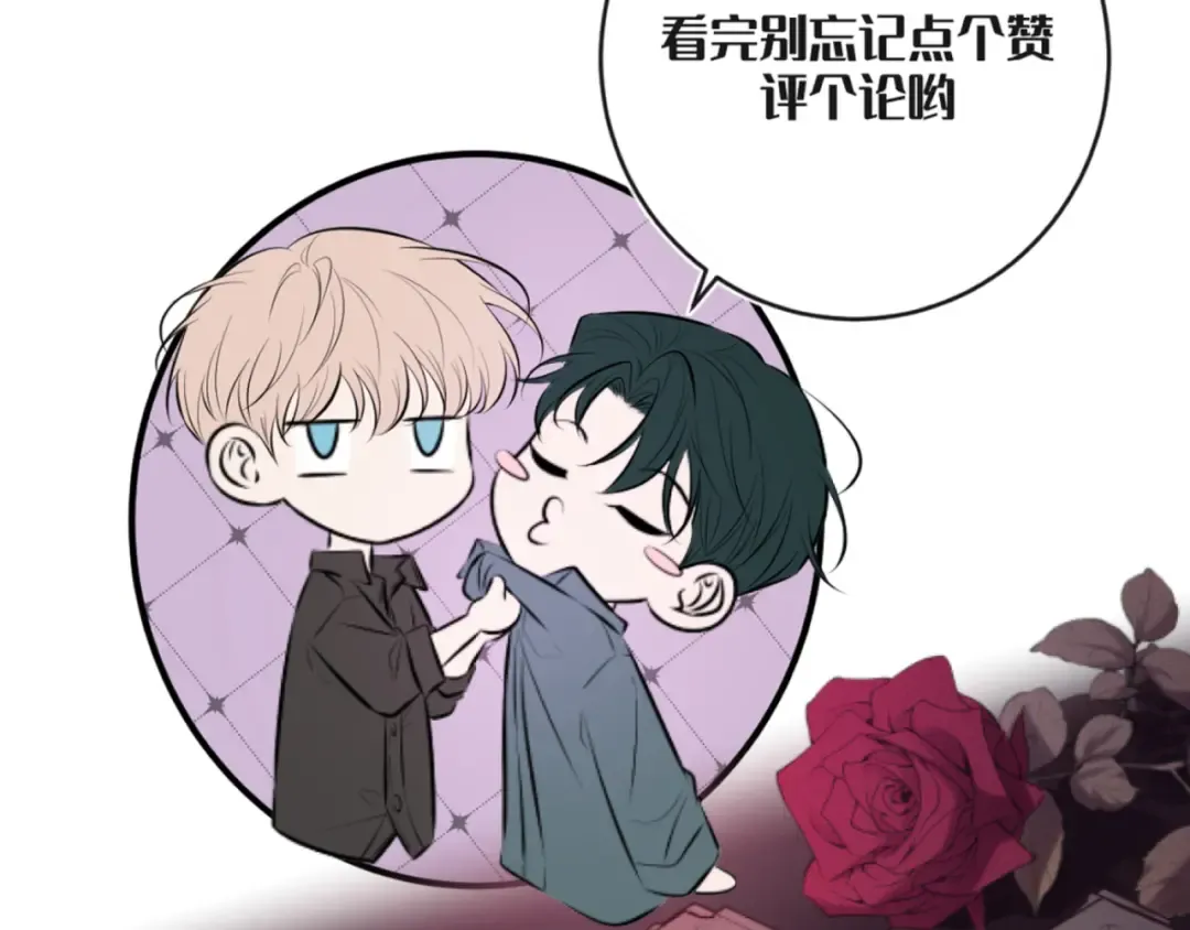第37话 醋意 第163页