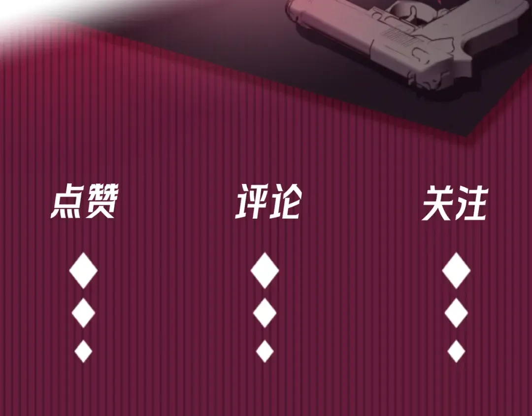 第37话 醋意 第164页