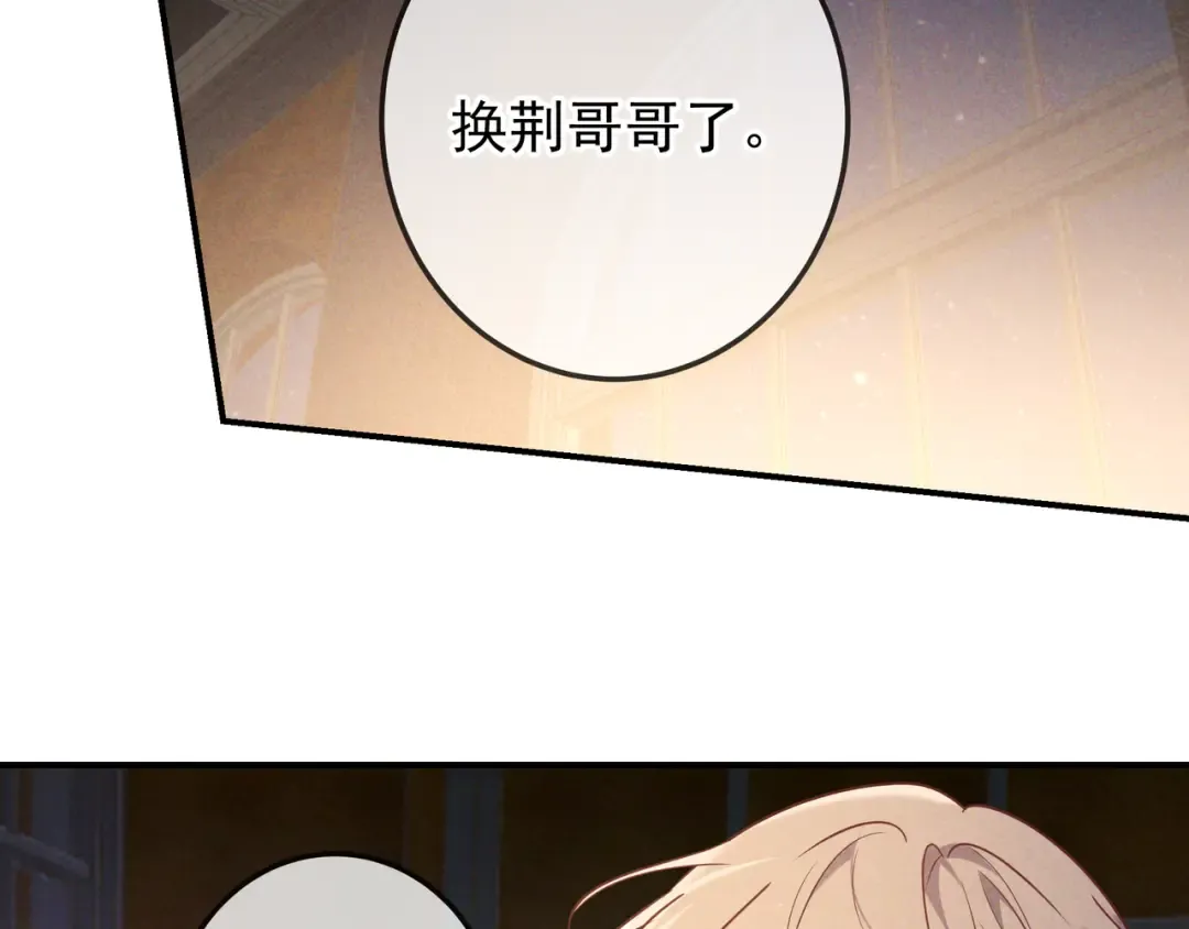 第38话 无理的要求 第2页