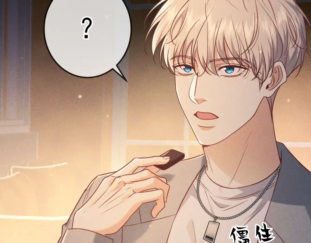 第38话 无理的要求 第3页