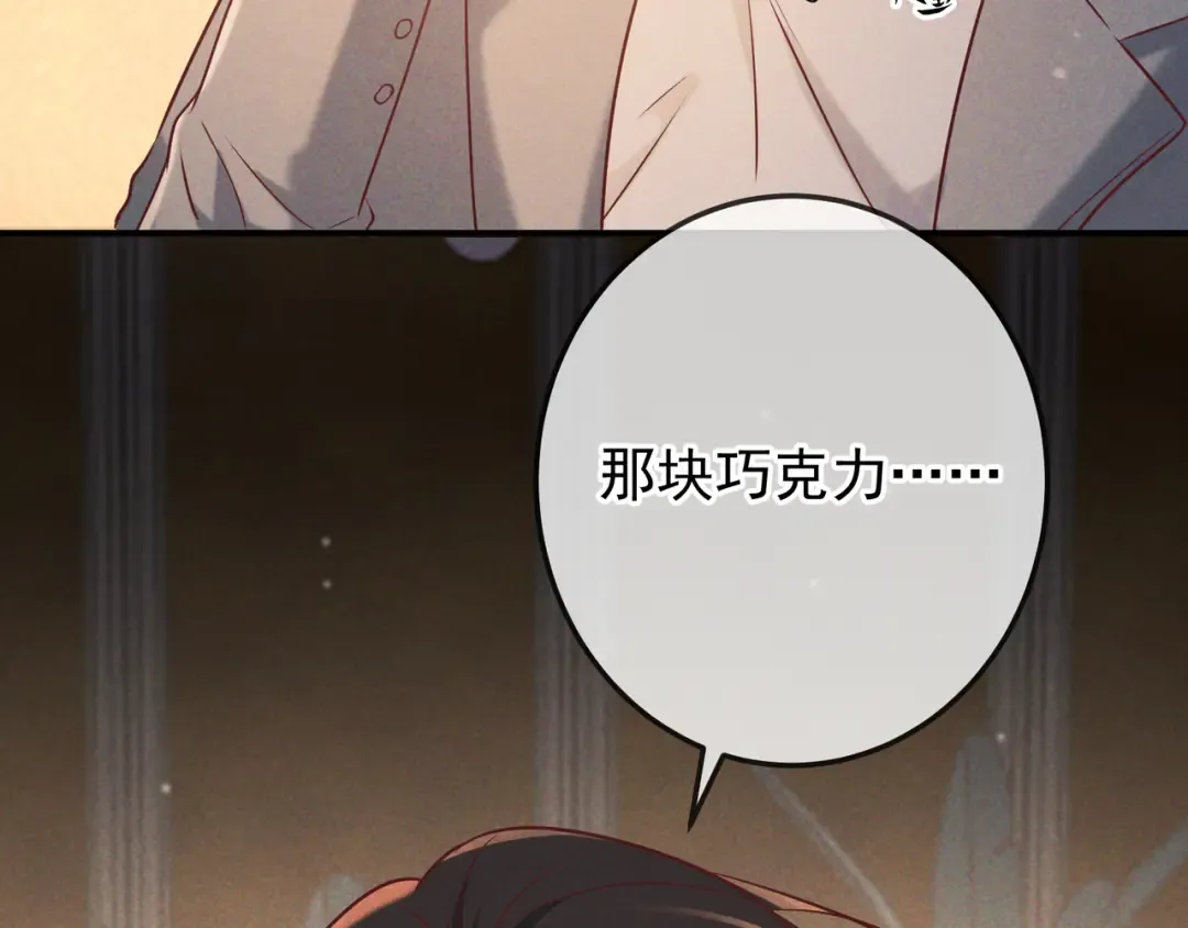 第38话 无理的要求 第4页
