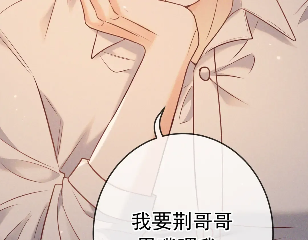 第38话 无理的要求 第6页