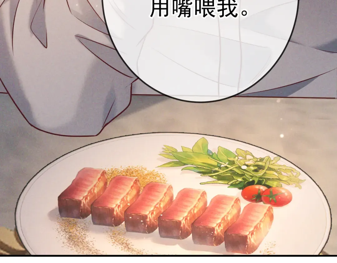 第38话 无理的要求 第7页