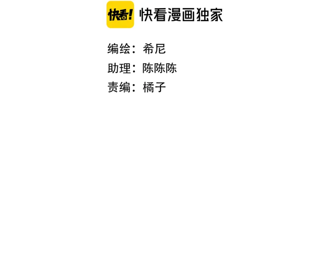 第38话 无理的要求 第11页