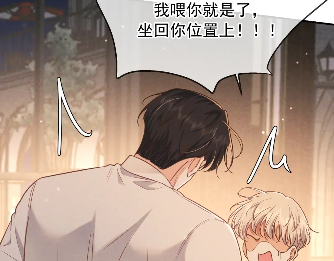第38话 无理的要求 第17页