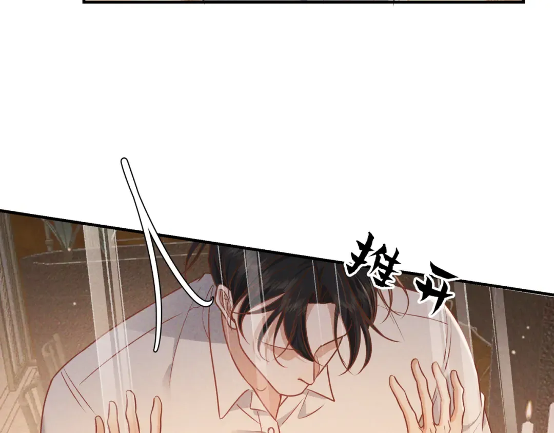 第38话 无理的要求 第33页