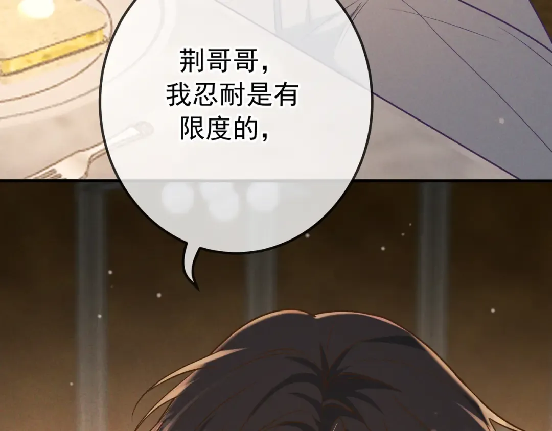 第38话 无理的要求 第38页