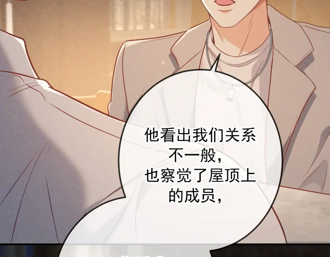 第38话 无理的要求 第42页