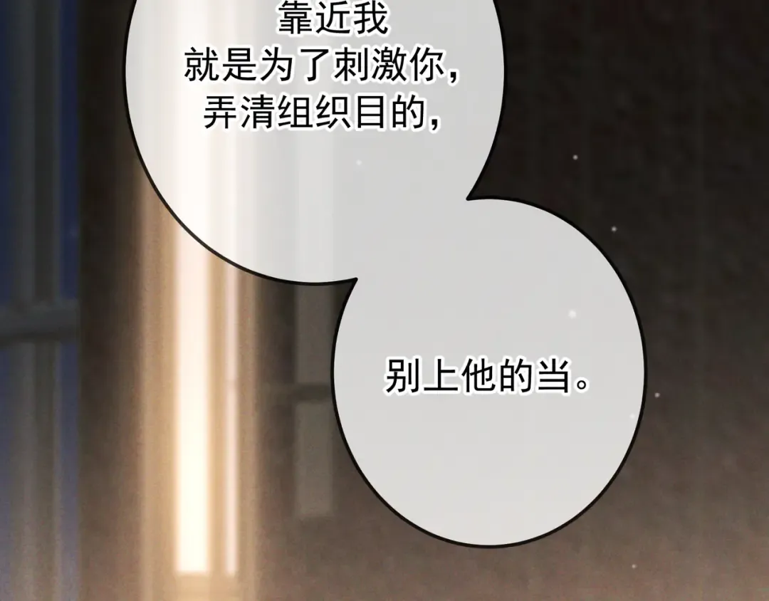 第38话 无理的要求 第43页