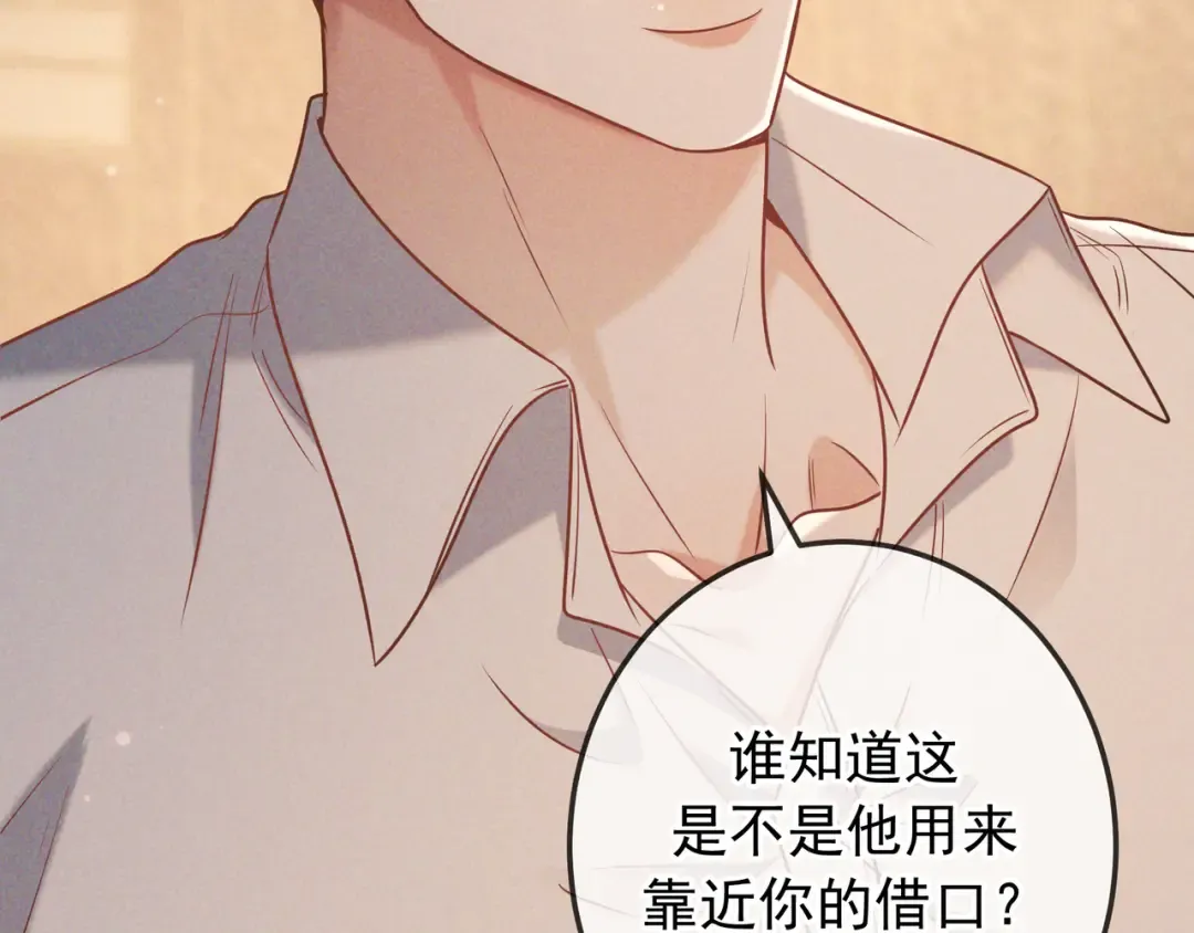 第38话 无理的要求 第45页