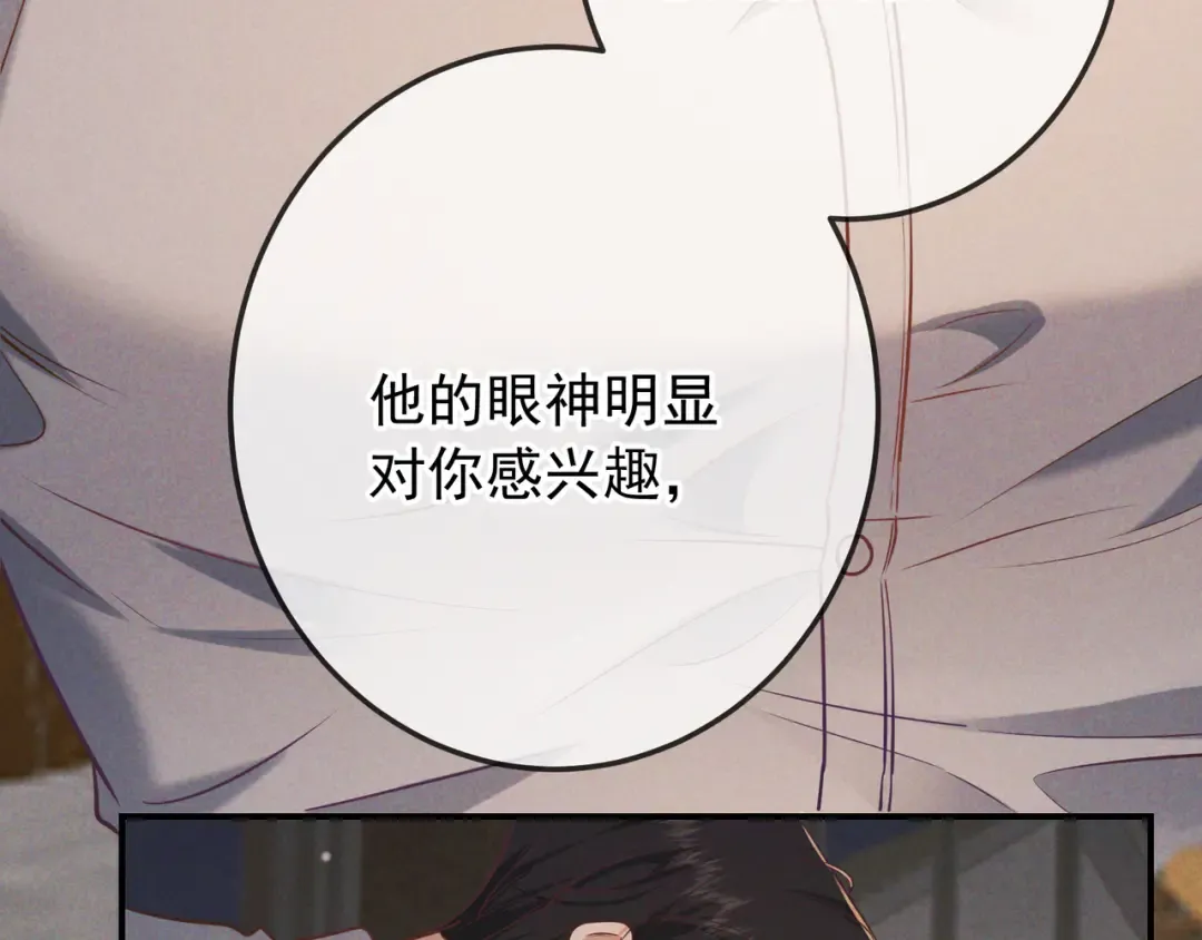 第38话 无理的要求 第46页