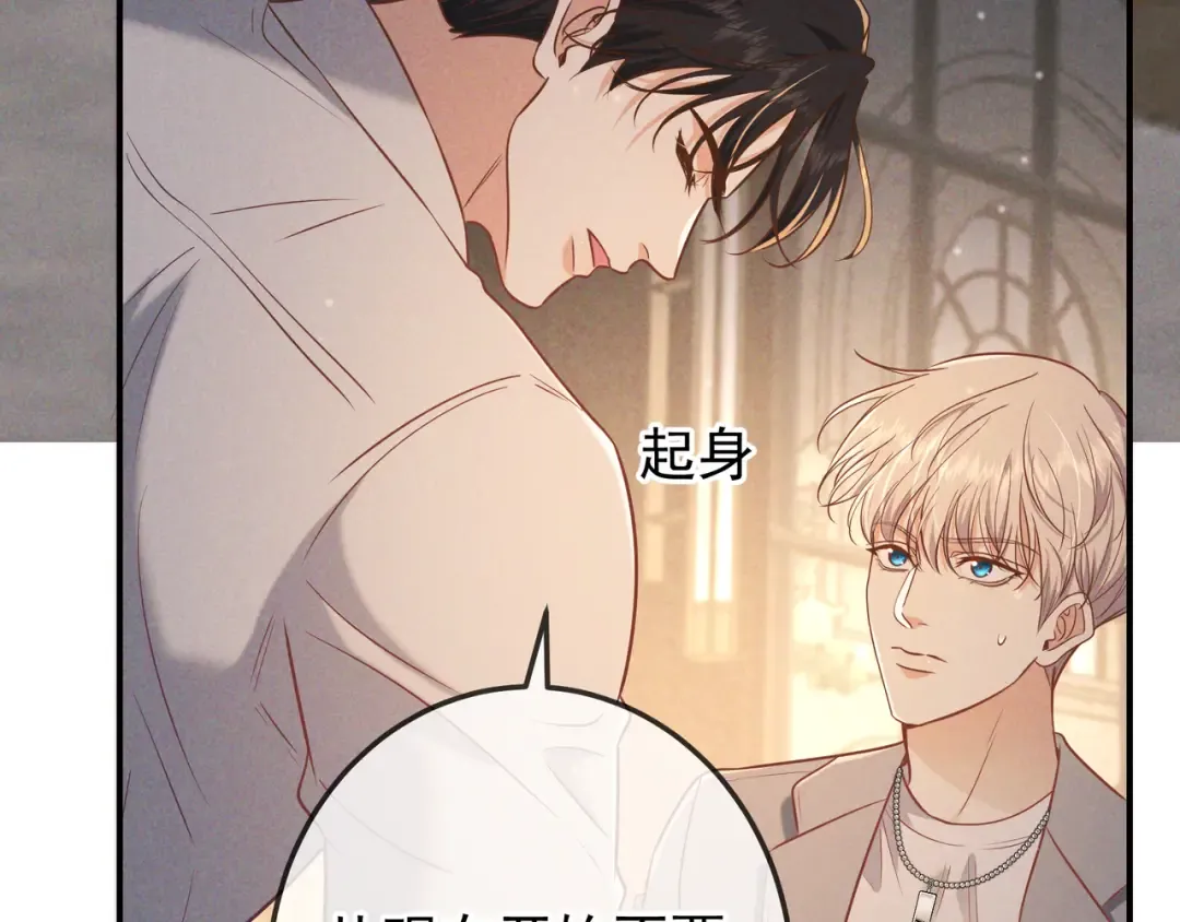 第38话 无理的要求 第47页