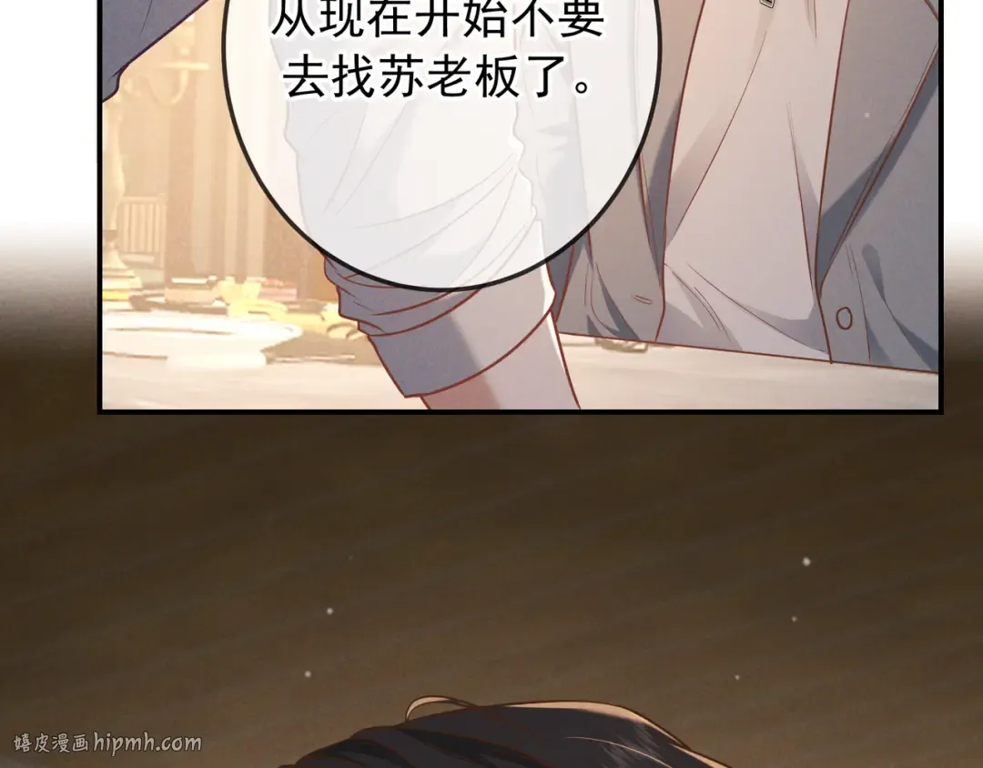 第38话 无理的要求 第48页