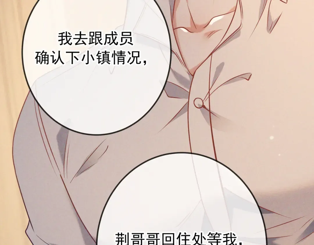 第38话 无理的要求 第50页