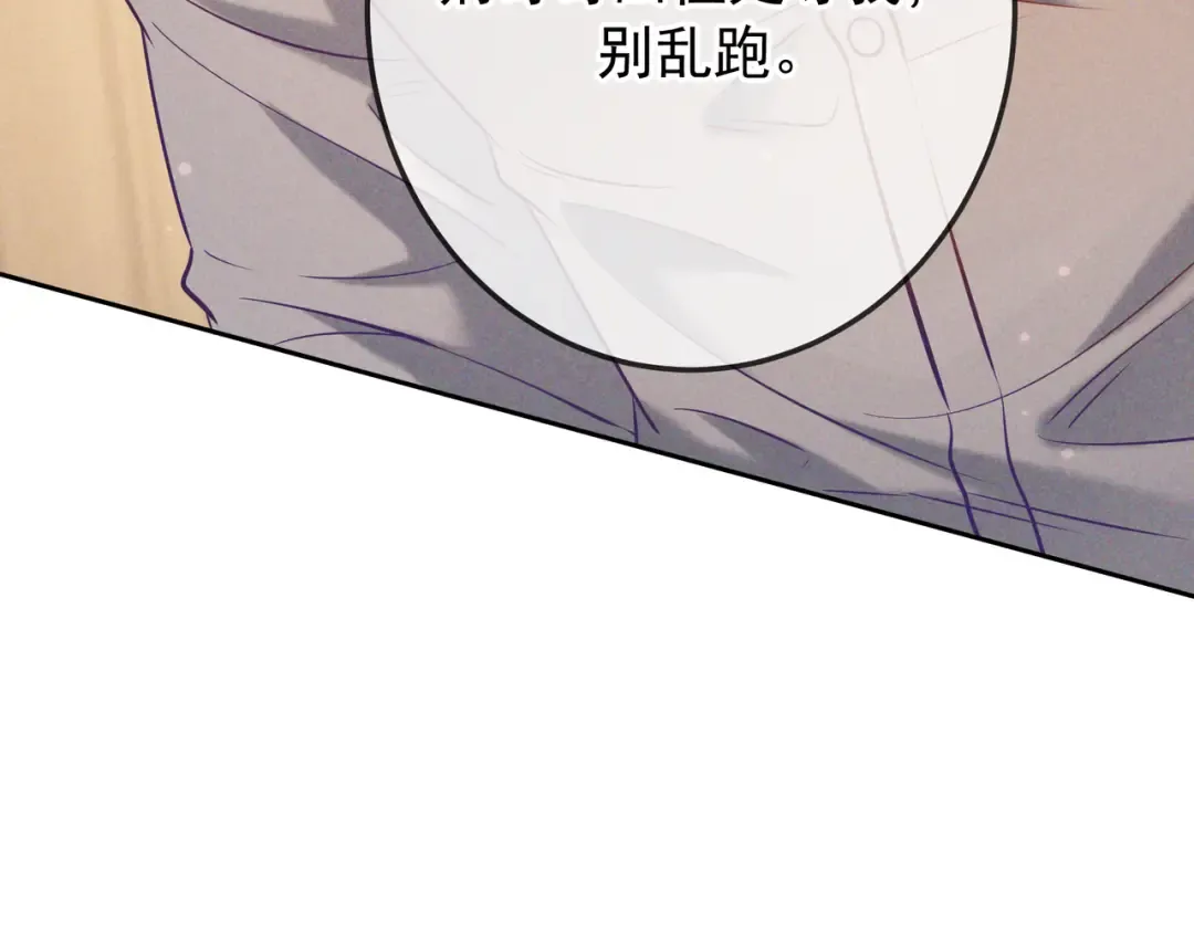 第38话 无理的要求 第51页