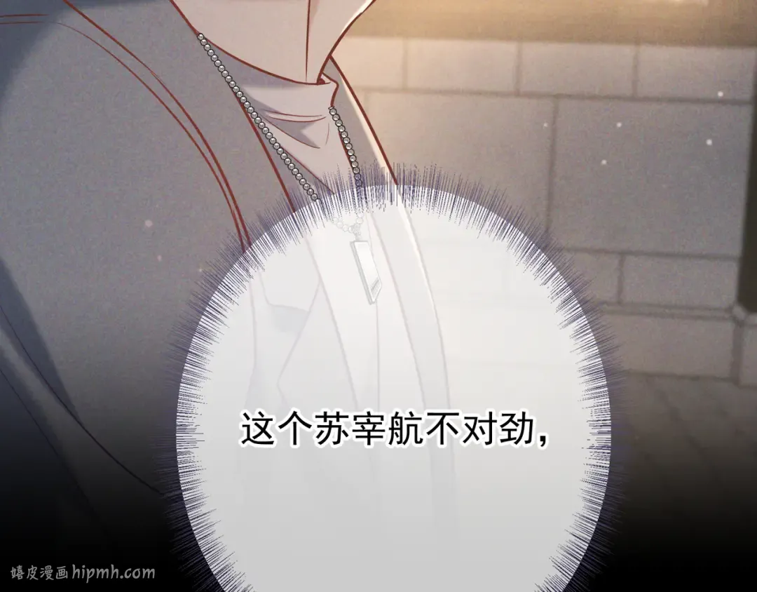 第38话 无理的要求 第56页
