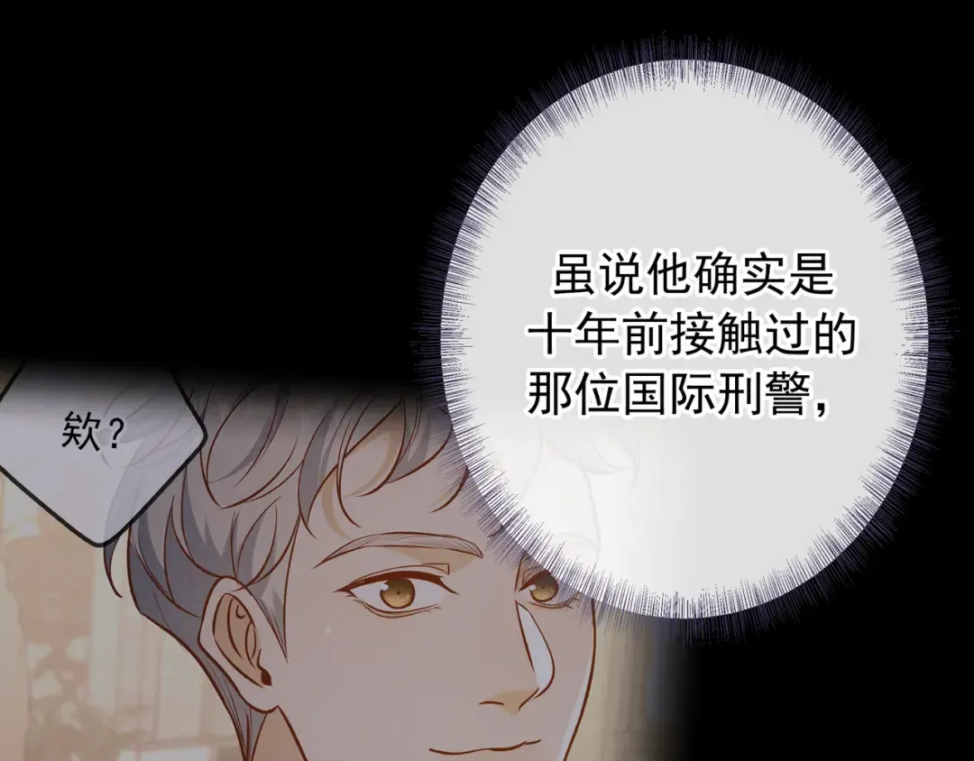 第38话 无理的要求 第58页