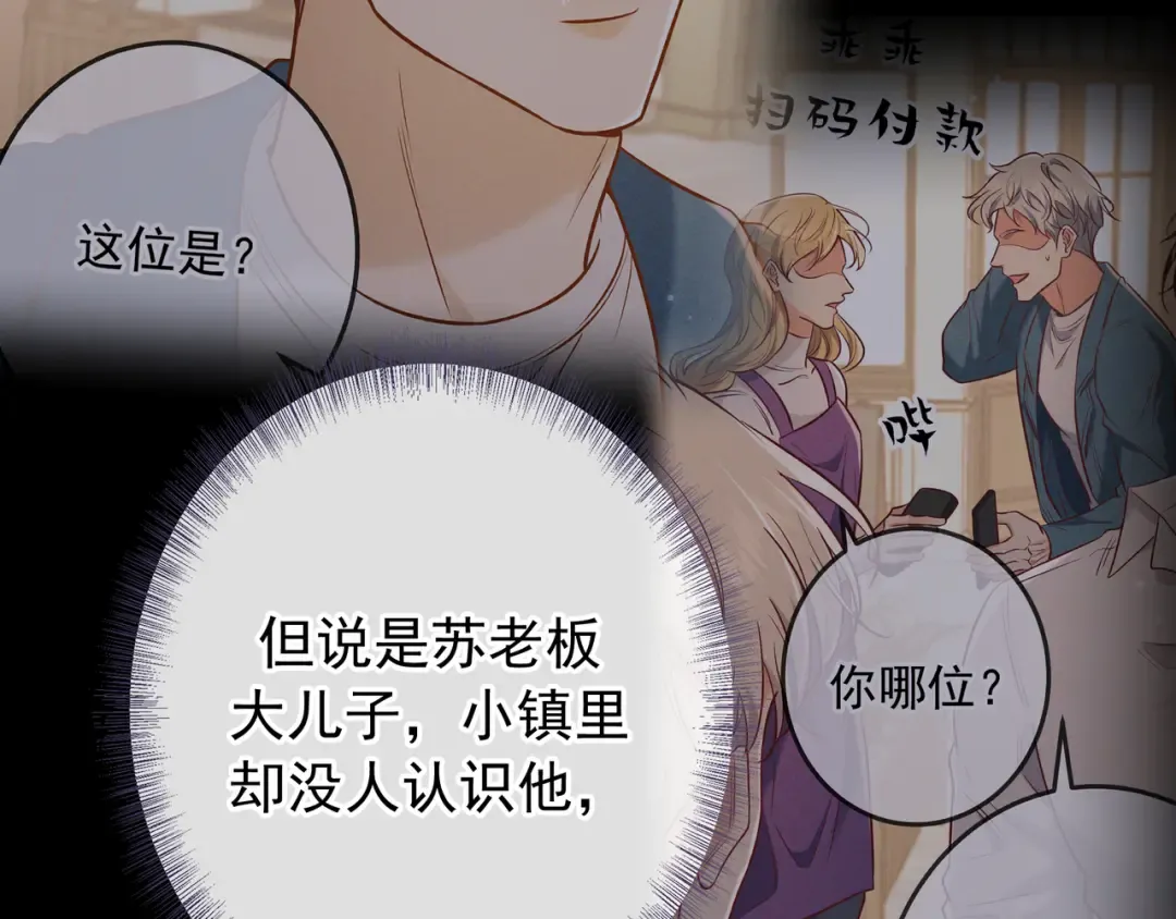第38话 无理的要求 第59页