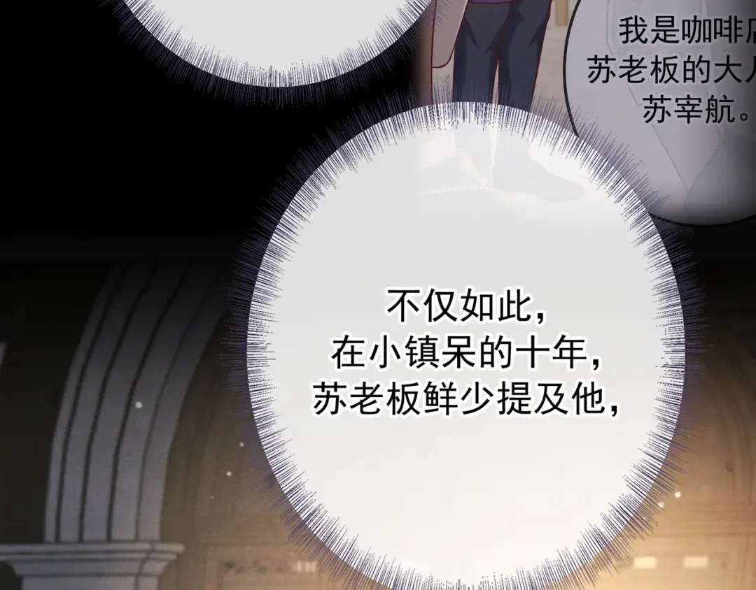 第38话 无理的要求 第60页