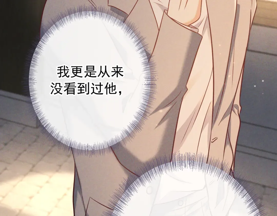 第38话 无理的要求 第62页