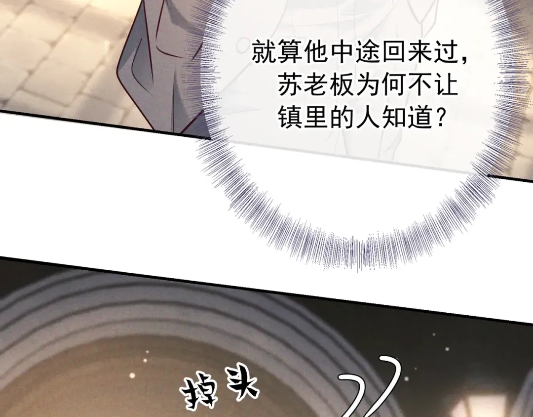 第38话 无理的要求 第63页