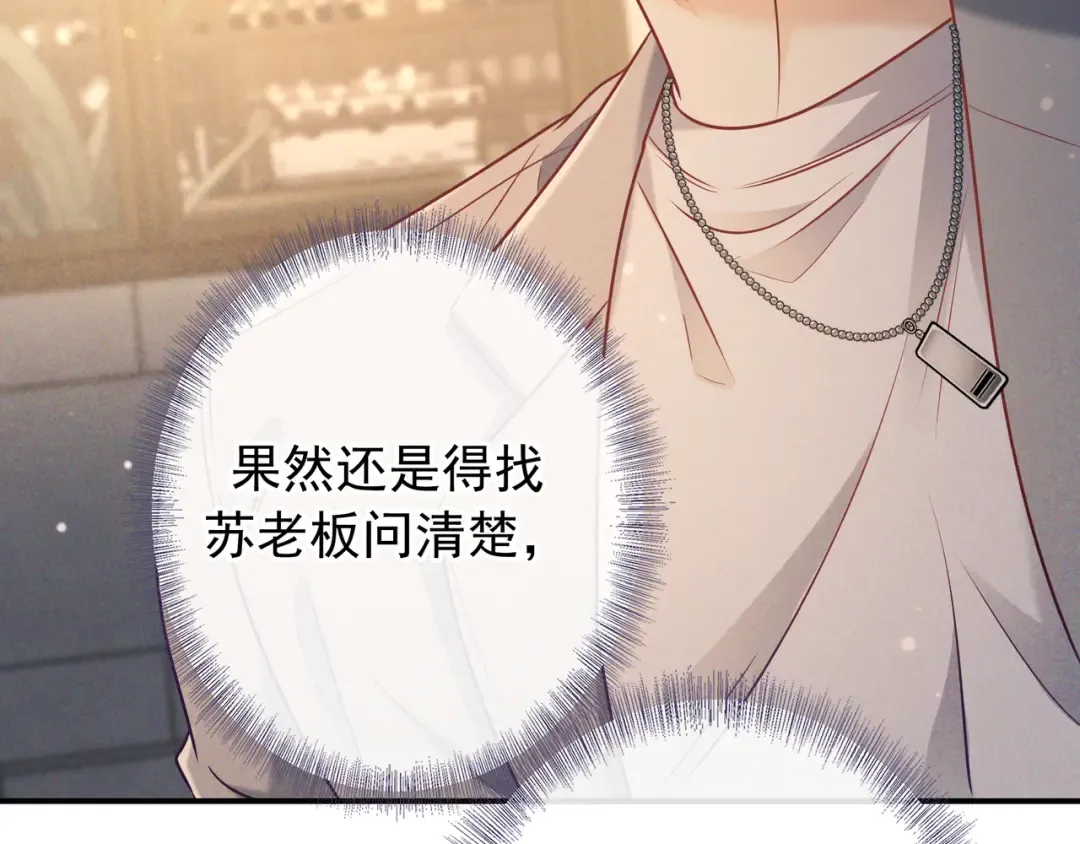 第38话 无理的要求 第65页