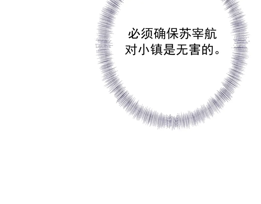 第38话 无理的要求 第66页