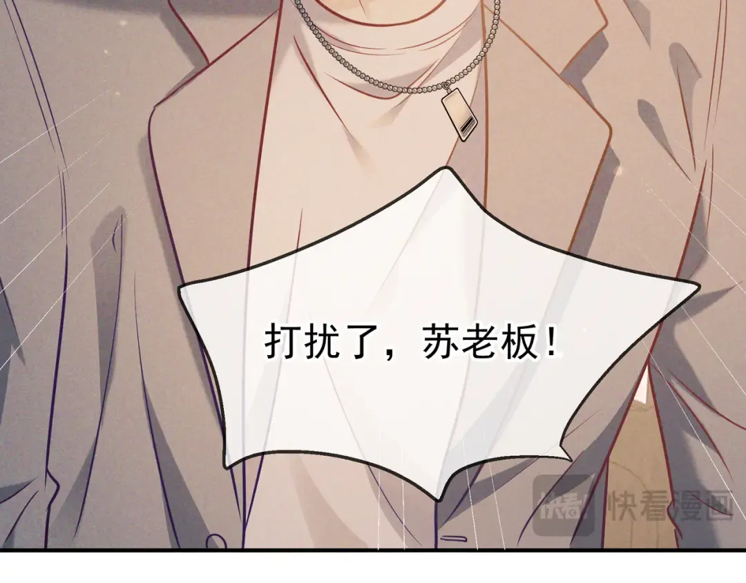 第38话 无理的要求 第69页