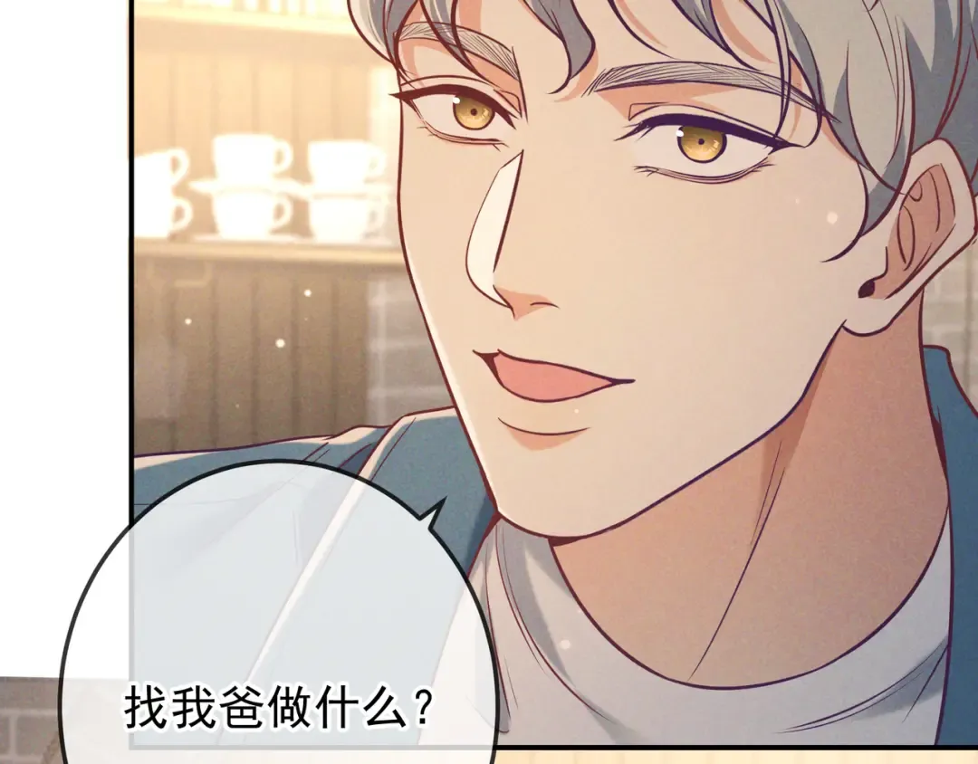 第38话 无理的要求 第74页