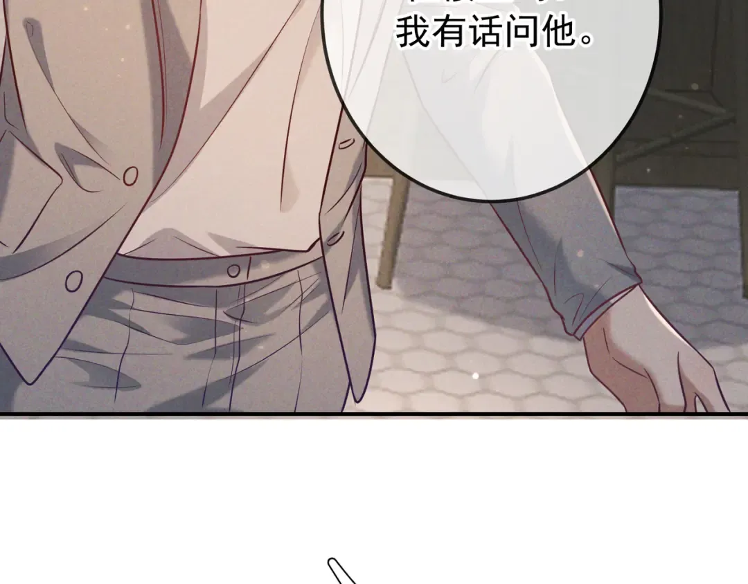 第38话 无理的要求 第77页