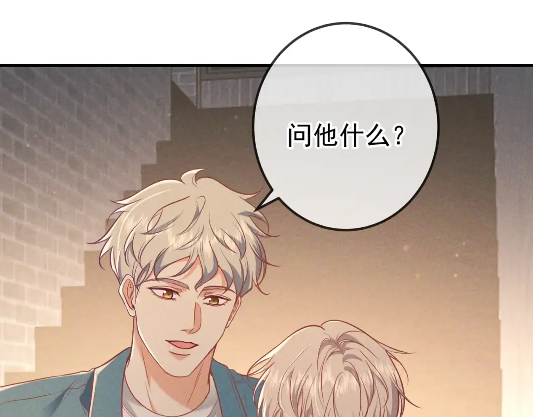 第38话 无理的要求 第81页
