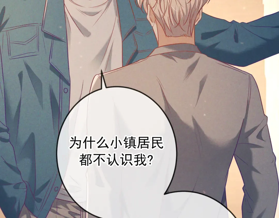 第38话 无理的要求 第82页