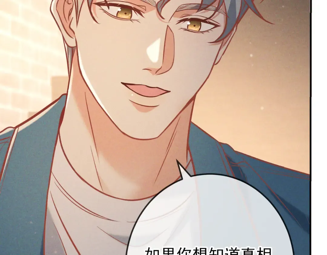 第38话 无理的要求 第86页