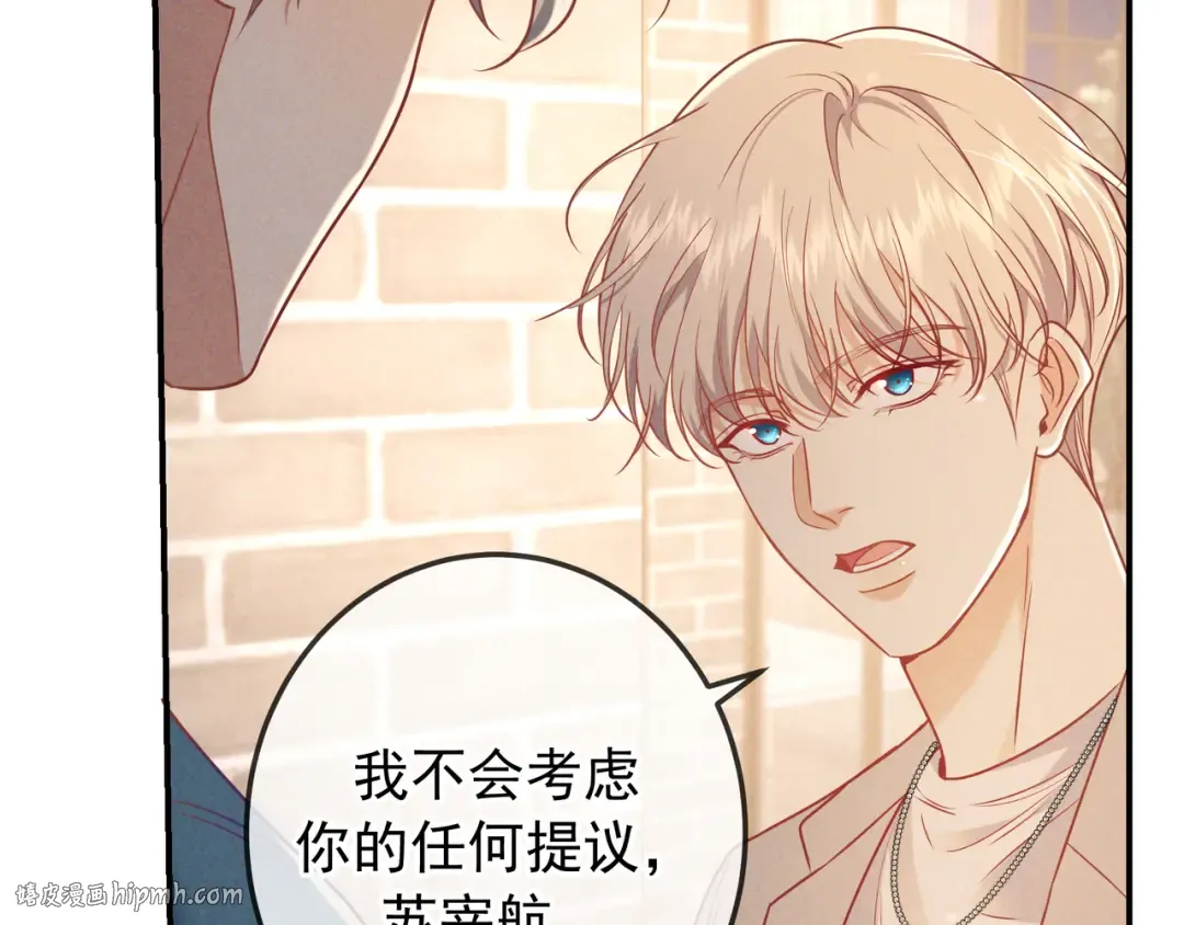 第38话 无理的要求 第88页