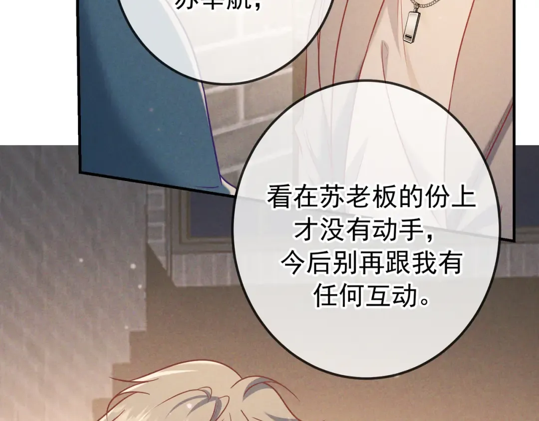 第38话 无理的要求 第89页