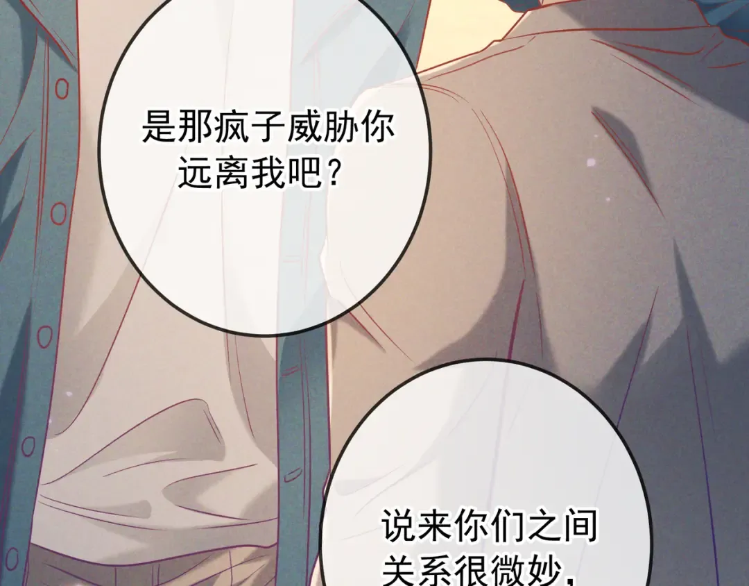 第38话 无理的要求 第91页