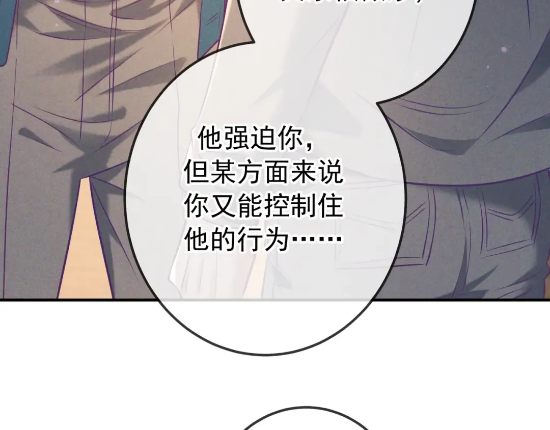 第38话 无理的要求 第92页