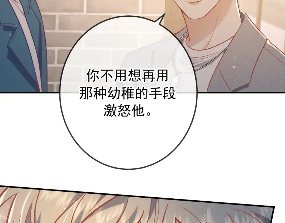 第38话 无理的要求 第94页