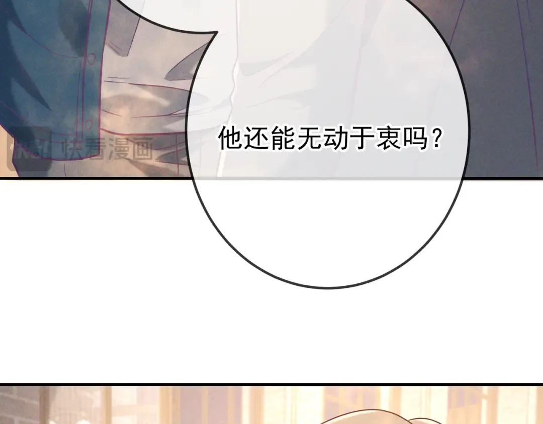 第38话 无理的要求 第98页