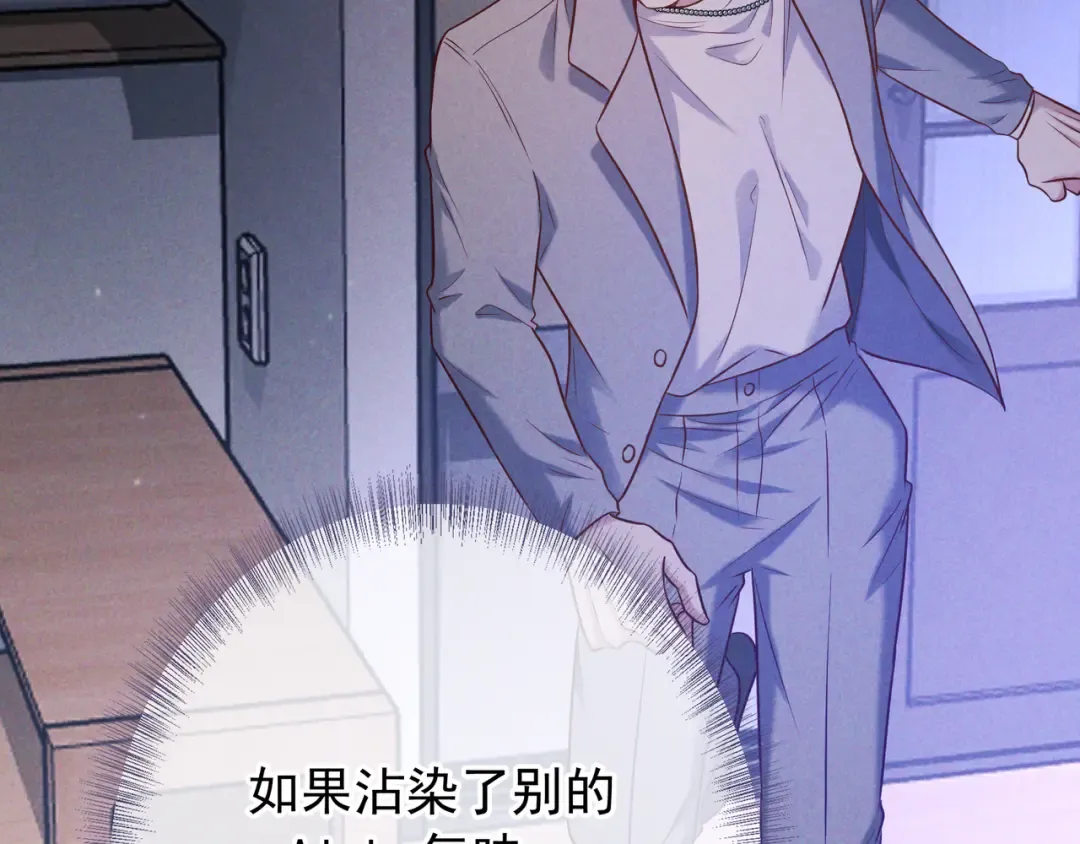 第38话 无理的要求 第107页