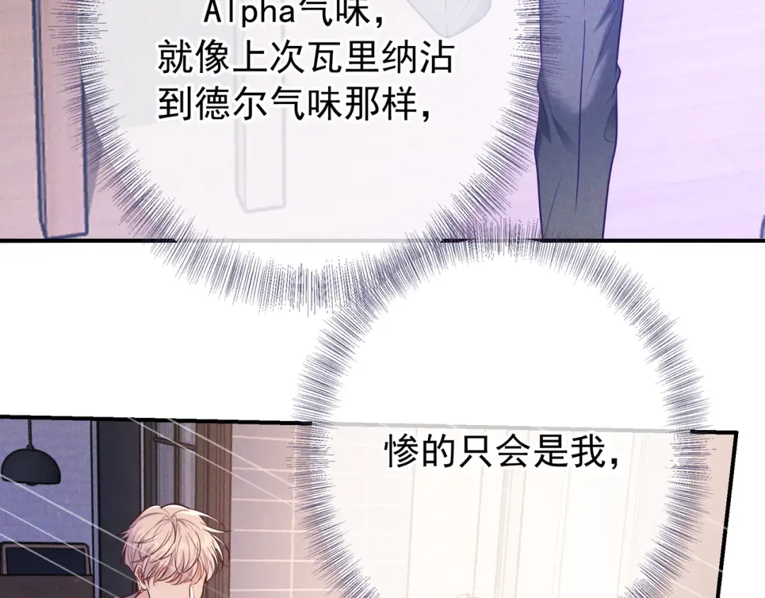 第38话 无理的要求 第108页