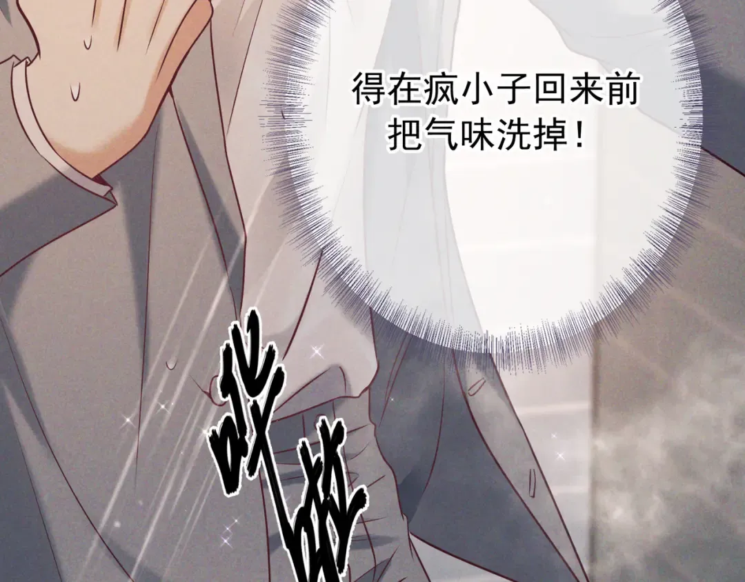 第38话 无理的要求 第113页