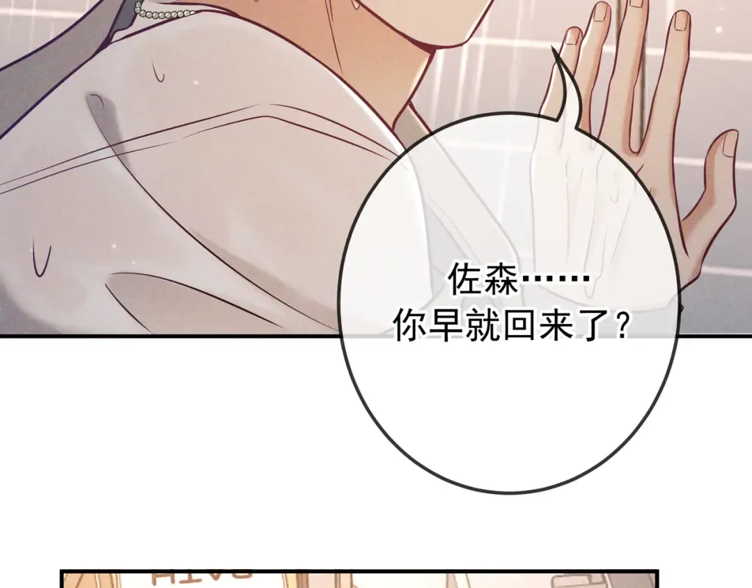 第38话 无理的要求 第119页